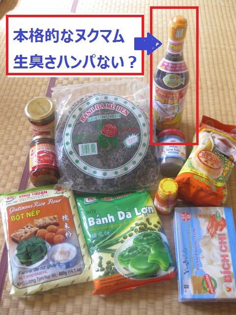 名古屋にベトナム食材 雑貨店あるらしい インスピレーション 料理 備忘録