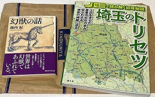 与野周辺散歩と 御書印 紀伊國屋書店さいたま新都心店 中落合日乗 國學院大學元職員の日記