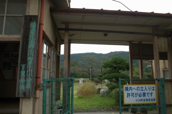 のんのんびより 舞台探訪 聖地巡礼 小川町立小川小学校 下里分校 昭和39年開校 平成15年休校 平成23年廃校 旧 はうやし報告記 仮 のんのんびより 舞台探訪 聖地巡礼 小川町立小川小学校 下里分校 昭和39年開校 平成15年休校 平成23年廃校 旧 はうやし報告記 仮