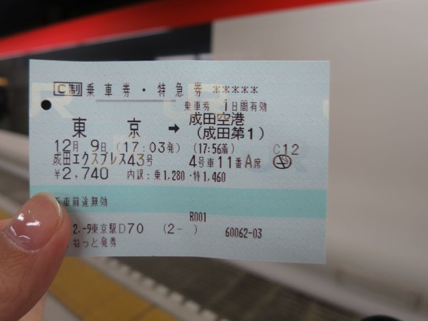 東京駅から成田エクスプレス スカイツリーが見える座席に座るが ハワイ旅行記 ブログ 13年