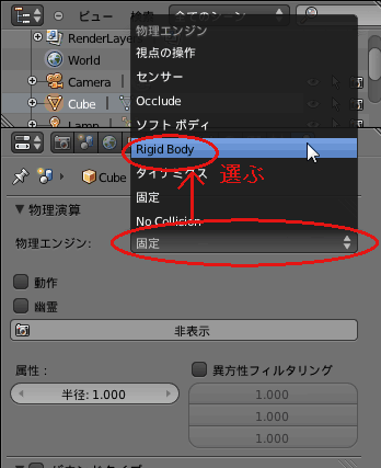 Blenderで物理演算に挑戦 Blender操作忘備録