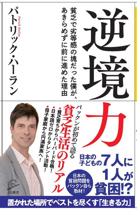親が貧乏だと就職も結婚もできない 日本の若者を待ち受ける地獄のルート 令和の社会 ニュース通信所