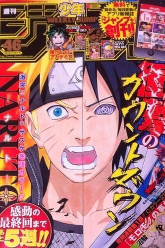 俺が小学生の時にnarutoっていう漫画が始まったんだがな おもしろい話がしたいブログ