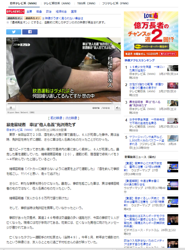 画像あり 緒環健蔵 飲酒で車を暴走 タクシー運転手死なせ 走って逃亡 研究所ラボ