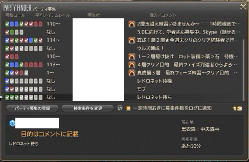 イメージカタログ 優れた Ff14 決まっ た 時間 に 落ちる