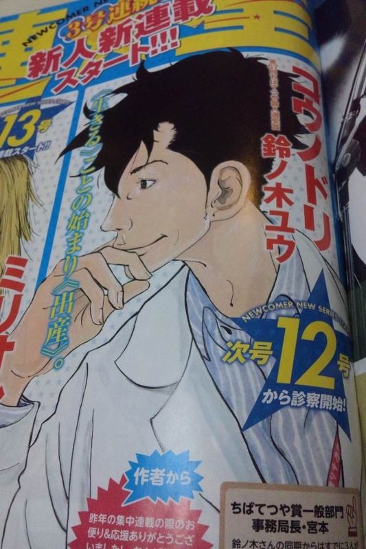 コウノドリ それはありふれた日常の中に