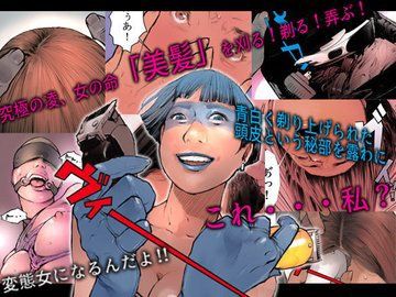 漫画 ターゲットを剃髪させて出家させてしまう 髪型 Com