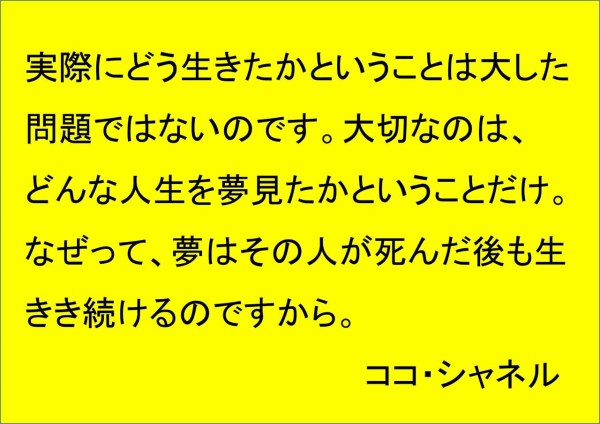 俺の名言集 えんどう豆日記