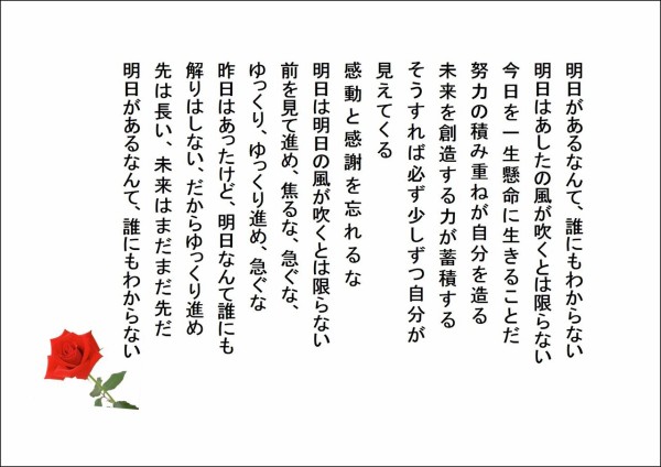 高倉健の名言 えんどう豆日記