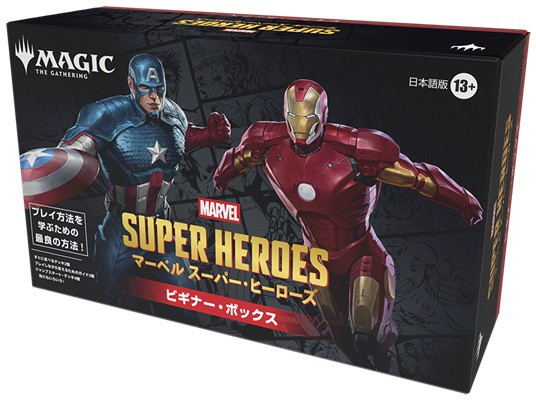 MTG】マーベル スーパー・ヒーローズ 製品ラインナップまとめ！購入