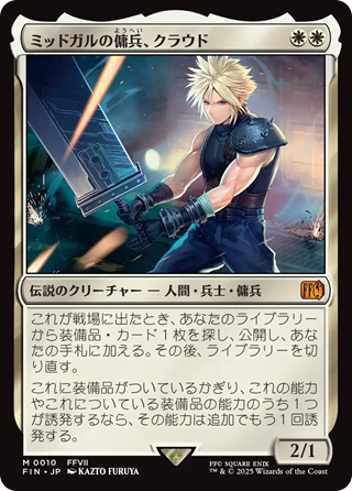 MTG】MTG×FINAL FANTASY「チョコボ・バンドル」収録内容・当たりカード