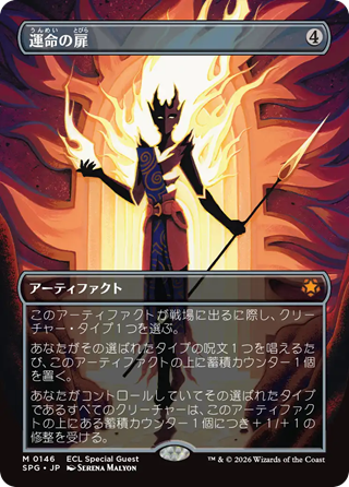 MTG】ローウィンの昏明：スペシャルゲストカード全20種まとめ