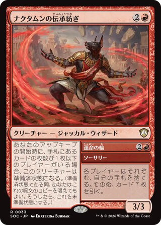 MTG】ストリクスヘイヴンの秘密 統率者デッキ5種 収録内容・高額カード
