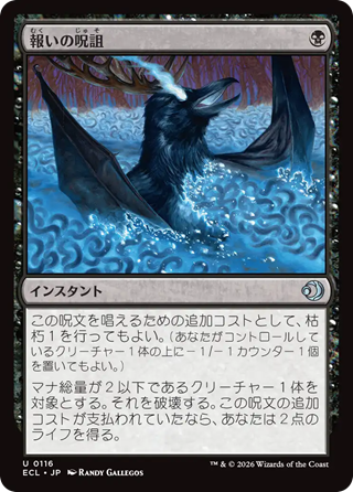 MTG】ストリクスヘイヴンの秘密 テーマデッキ2種の収録カードまとめ