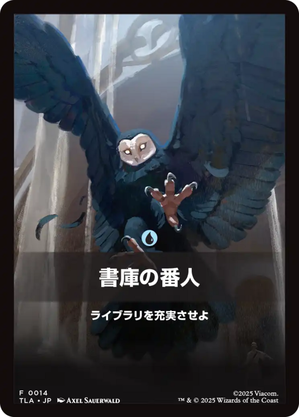 MTG】アバター 伝説の少年アン ジャンプスタート：当たりカードまとめ