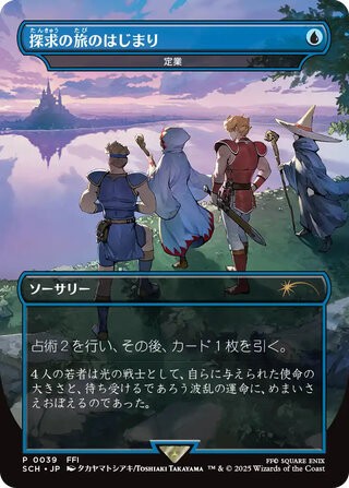 MTG】FINAL FANTASY プロモカード一覧＆価格まとめ｜イベント配布