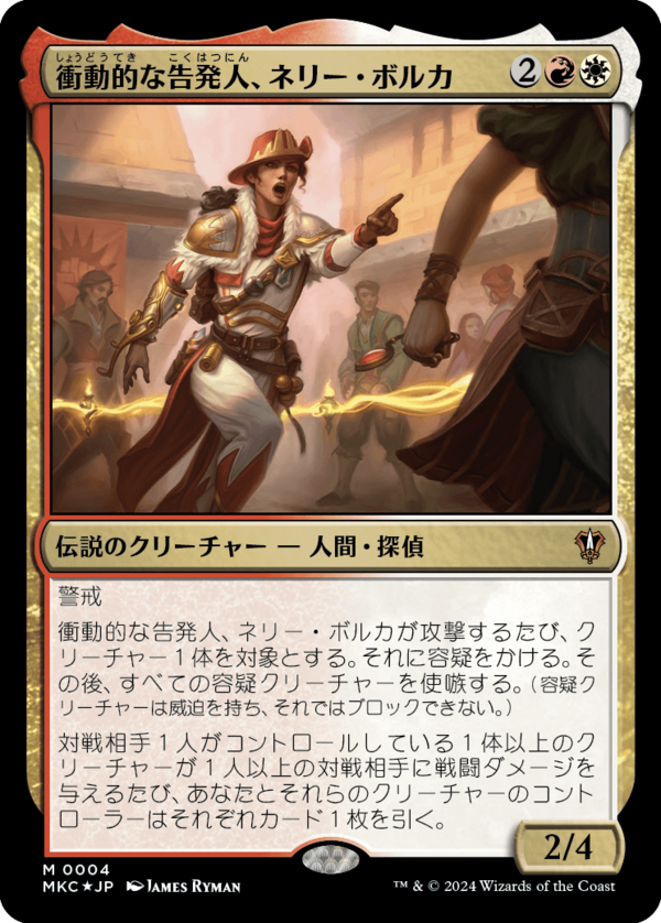MTG】スタンダードの統率者デッキを比較！デッキ価格 トップ10