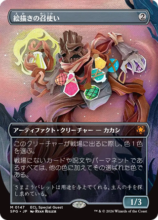 MTG 絵描きの召使い　2枚　ローウィンの昏明 日本語 Foil SPG MTG】ローウィンの昏明：スペシャルゲストカード全20種まとめ