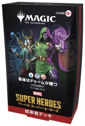 MTG】マーベル スーパー・ヒーローズ 製品ラインナップまとめ！購入