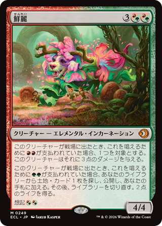 MTG】ローウィンの昏明の当たりカード・価格まとめ！ : プレインズ