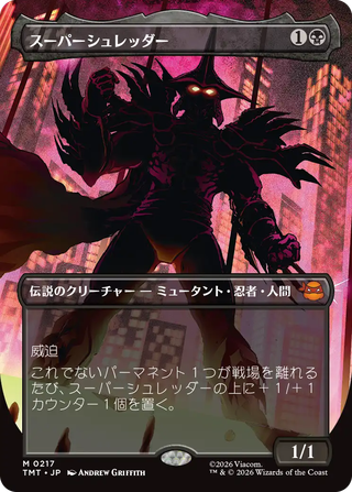 MTG】ミュータント タートルズ プレイ・ブースター 当たりカード・収録