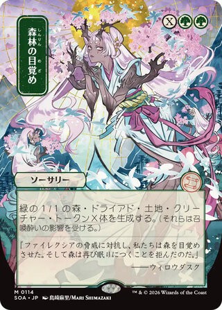 MTG】ストリクスヘイヴンの秘密 当たりカードまとめ！ : プレインズ