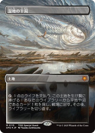 MTG】『タルキール：龍嵐録』当たりカードまとめ！ : プレインズ