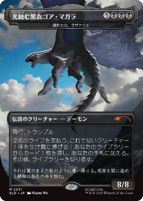MTG】発売延期になりました モンスターハンター × Secret Lair 登場