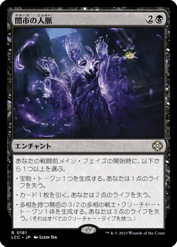 MTG】スタンダードの統率者デッキを比較！デッキ価格 トップ10