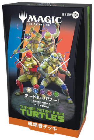 MTG 統率者デッキ「タートル・パワー！」 MTG】タートルズ 統率者デッキ「タートル・パワー！」デッキリスト公開