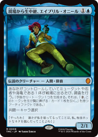 MTG】タートルズ 統率者デッキ「タートル・パワー！」デッキリスト公開
