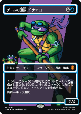 MTG】ミュータント タートルズ コレクター・ブースター 当たりカード