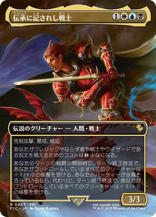 MTG】MTG×FINAL FANTASY「シーン・ボックス」全4種を解説！収録カード