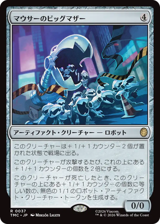 MTG】タートルズ 統率者デッキ「タートル・パワー！」デッキリスト公開