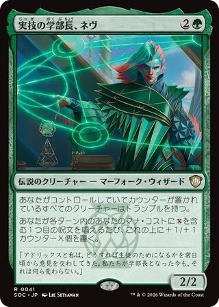 MTG】ストリクスヘイヴンの秘密 統率者デッキ5種 収録内容・高額カード