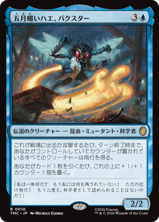 MTG】タートルズ 統率者デッキ「タートル・パワー！」デッキリスト公開