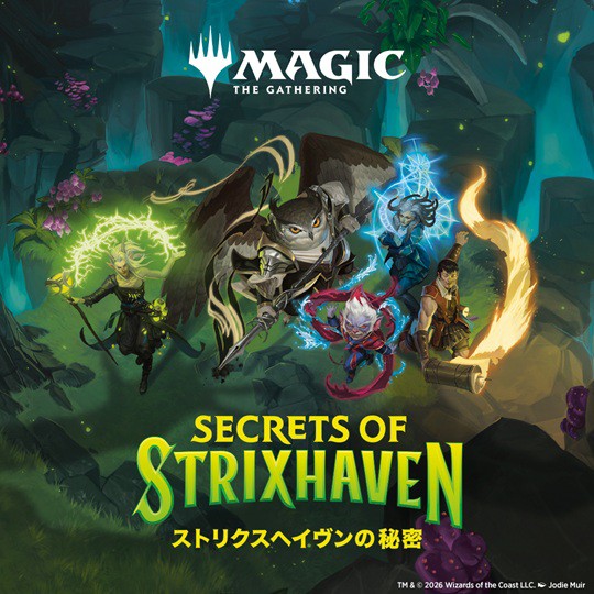 MTG】ストリクスヘイヴンの秘密 製品ラインナップまとめ！価格・注目