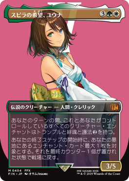 MTG】MTG×FINAL FANTASY「ベーシック・ブースター」情報まとめ