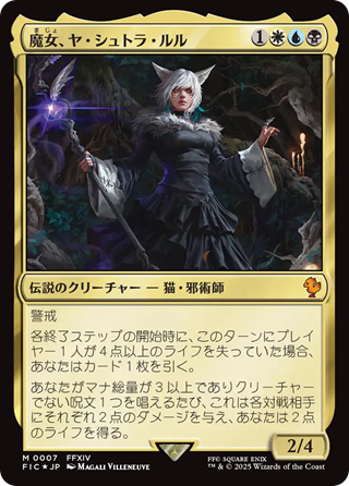 MTG】MTG×FINAL FANTASY 統率者デッキが追加生産！収録内容・高額