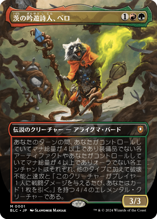 MTG】スタンダードの統率者デッキを比較！デッキ価格 トップ10