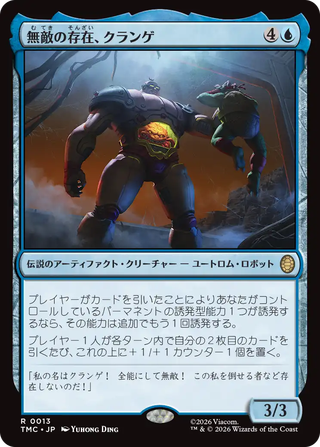 MTG】タートルズ 統率者デッキ「タートル・パワー！」デッキリスト公開
