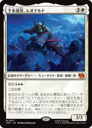 MTG】ミュータントタートルズの神話レア・レアが一挙公開