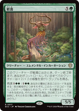 MTG】ローウィンの昏明 統率者デッキ2種 新規カード・高額再録