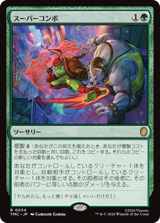 MTG タートルズ 統率者デッキ タートル・パワー！　日本語版　おまけ付き 発売日前日発送 MTG マジック：ザ・ギャザリング | ミュータント