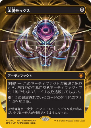 MTG】『霊気走破』当たりカードまとめ！ : プレインズウォーカー