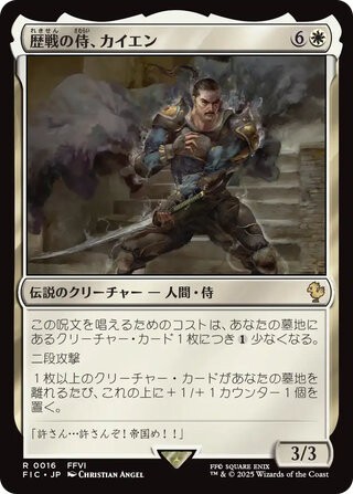 MTG】MTG×FINAL FANTASY 統率者デッキが追加生産！収録内容・高額