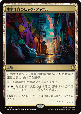 MTG】タートルズ 統率者デッキ「タートル・パワー！」デッキリスト公開