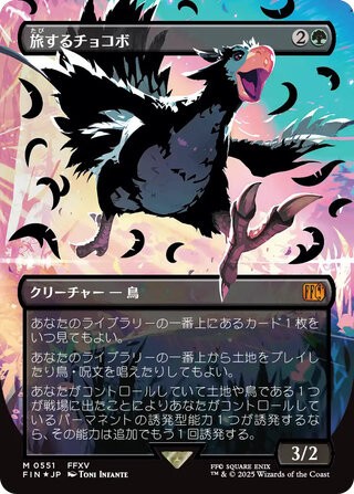 MTG】 FINAL FANTASY 当たりカードまとめ！ : プレインズウォーカー