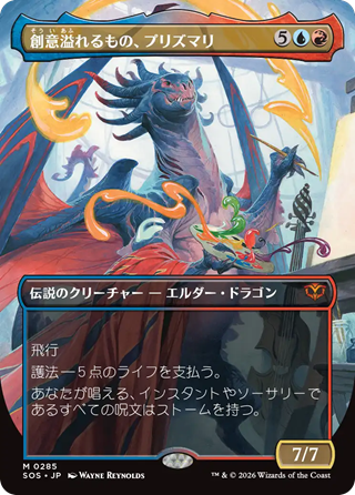 MTG】ストリクスヘイヴンの秘密 コレクター・ブースター 収録内容・BOX