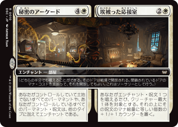 MTG】スタンダードの統率者デッキを比較！デッキ価格 トップ10